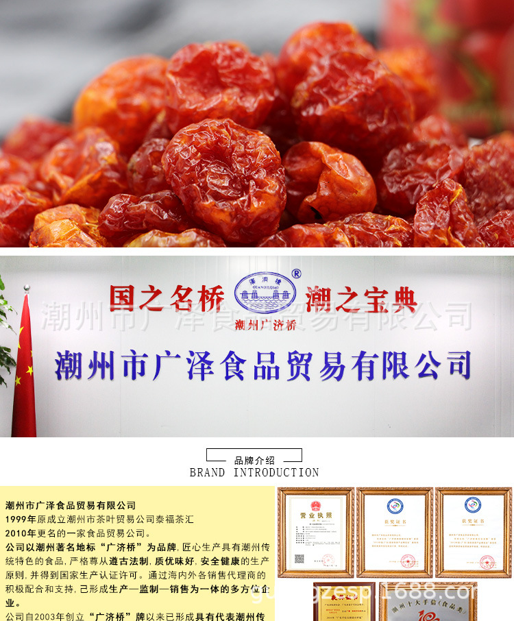 广济桥牌小西红柿 番茄 圣女果干 300g罐装 蜜饯果脯休闲食品零食