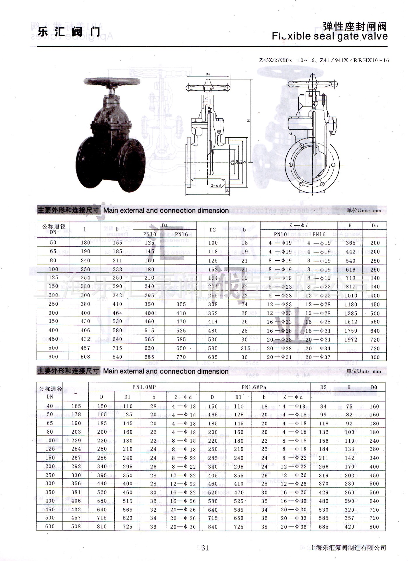弹性座封闸阀 弹性闸阀 软密封闸阀 z45/41x 乐汇品质 耐用
