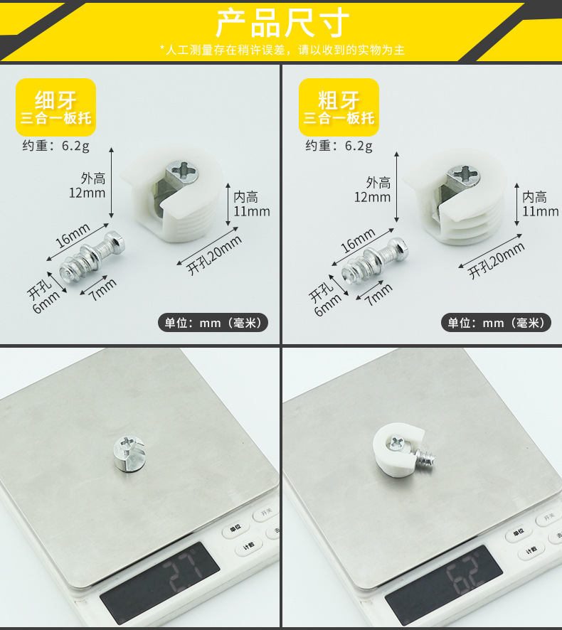 厂家直销三合一层板托衣柜橱柜板托家具配件五金二合一连接件批发