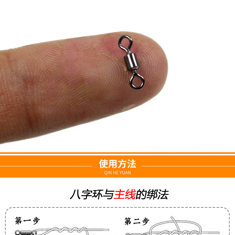 勤河缘 散装八字环 鱼线连接器 渔具配件 垂钓用品批发美式8字