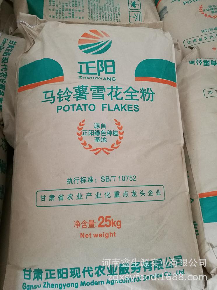 马铃薯雪花全粉 80目细粉末 膨化食品薯片薯条薯泥 宠物食品原料