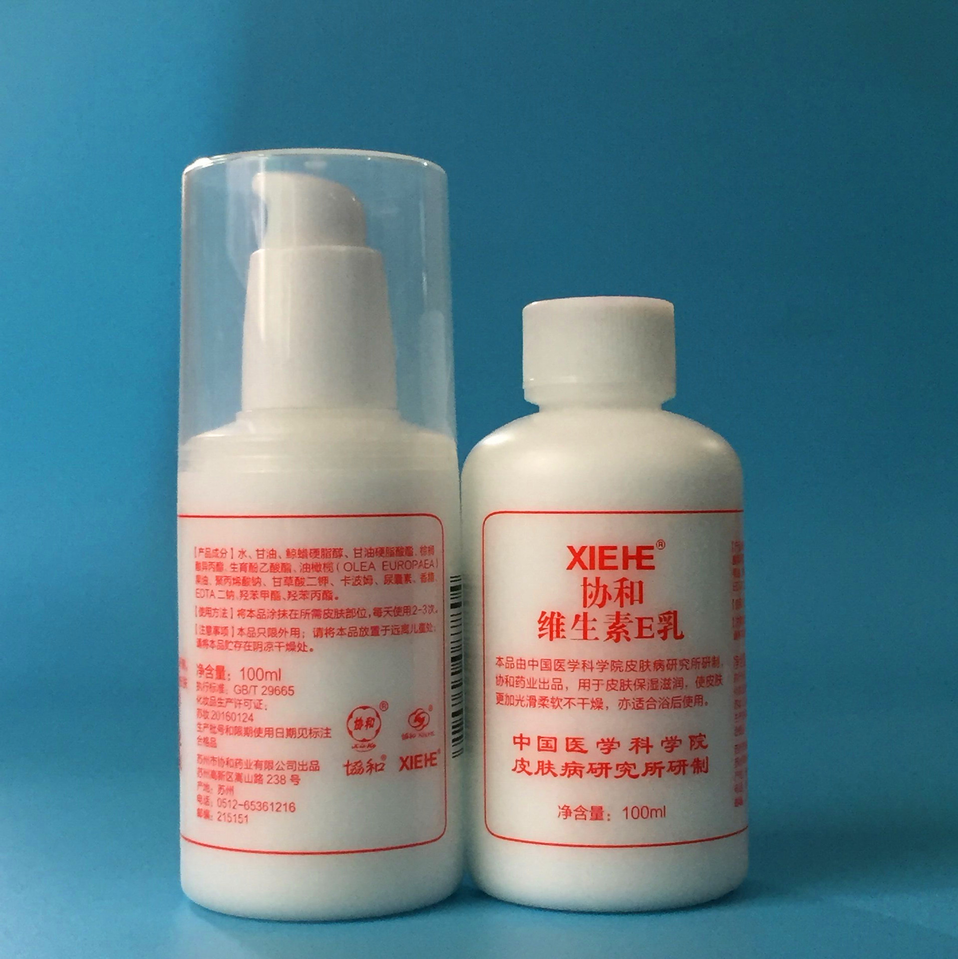 协和维生素e乳液 100mlve 乳 身体乳全身可用保湿滋润不油腻压泵