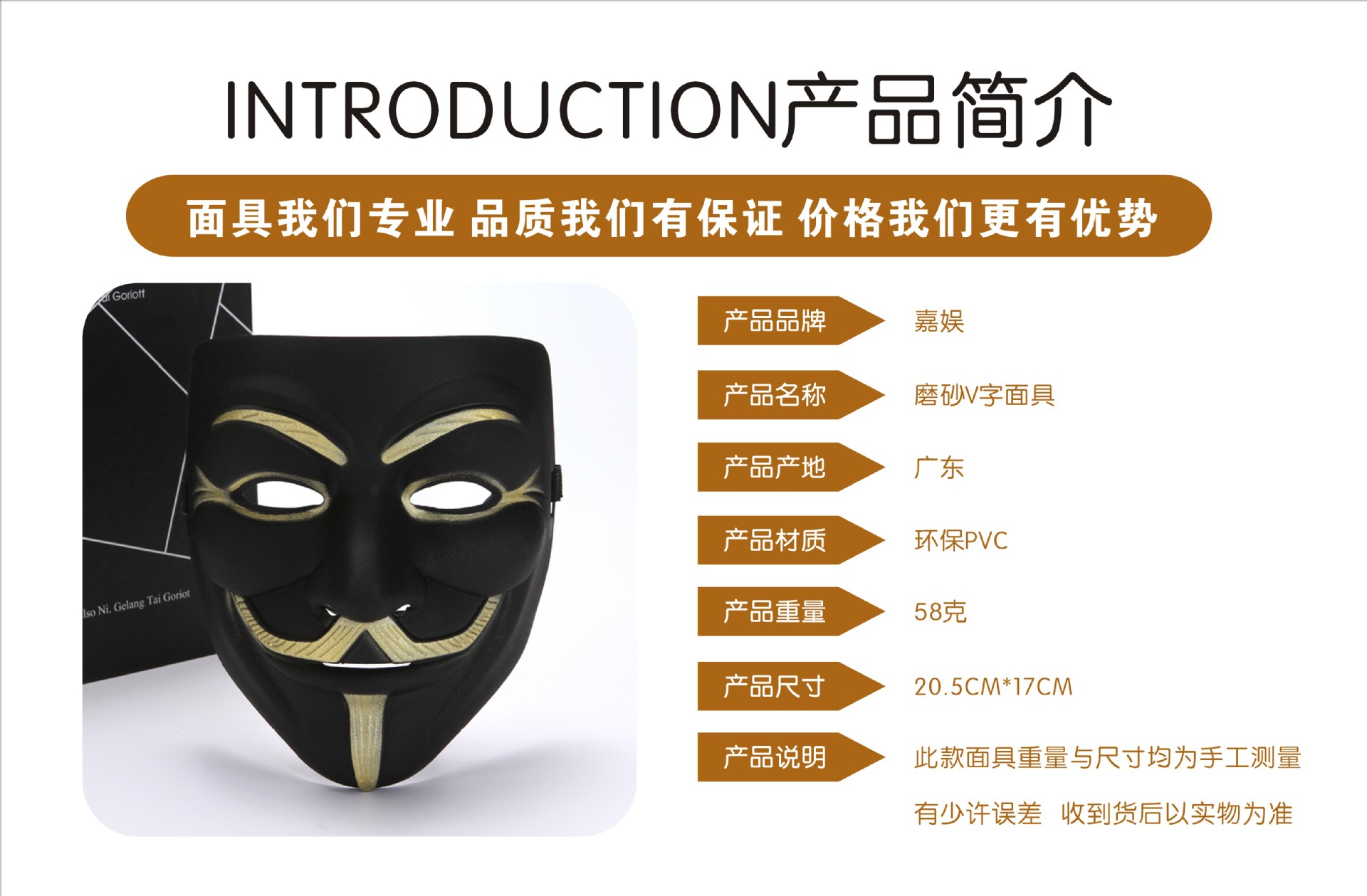 新款电影影视主题v字面具 加厚磨砂版v字/v脸/v字黑色带眼线面具