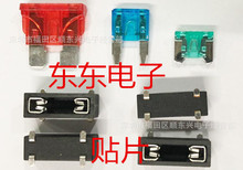 汽车迷你保险片端子 中号小号MINI保险丝夹 贴片保险座 PCB保险盒