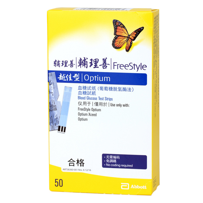 雅培越佳试纸-大图05