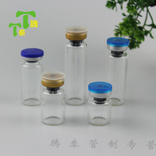 管制瓶2ml5ml8ml透明玻璃西林瓶 冻干粉瓶小药瓶精油分装瓶管制瓶