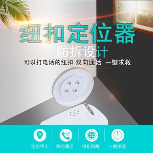 防老人走失卫星定位仪_防止老人走失定位手环_防走失定位器