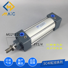 亚德客型精品SC标准气缸SC40*25/50/75/100/125可带磁尺寸