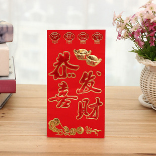 恭喜发财红包批发