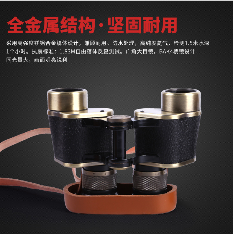 古铜色6x24手持望远镜双筒大目镜小巧便携户外旅游