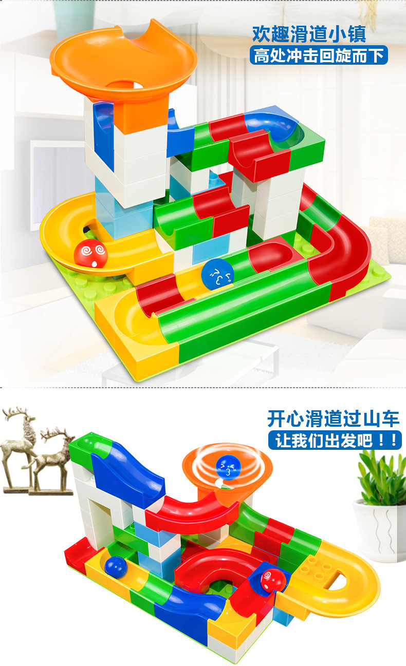 儿童大颗粒拼装滑道拼插积木 益智男孩积木轨道玩具3-6-10周岁