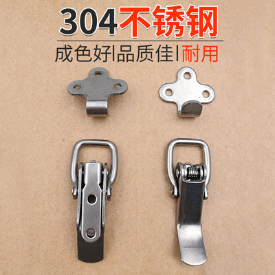 304不锈钢箱扣挂扣搭扣锅炉配件工业锁扣五金箱子固定扣弹簧卡扣