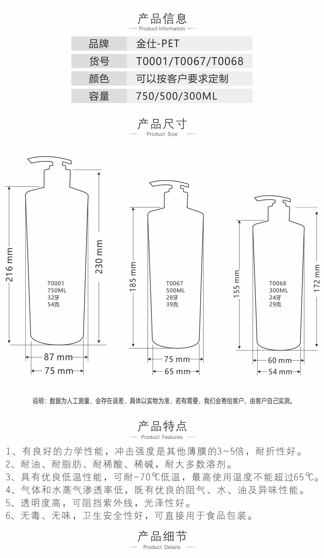 洗发水瓶子护发素瓶子黑/红pet塑料压瓶洗护沐浴露瓶500ml