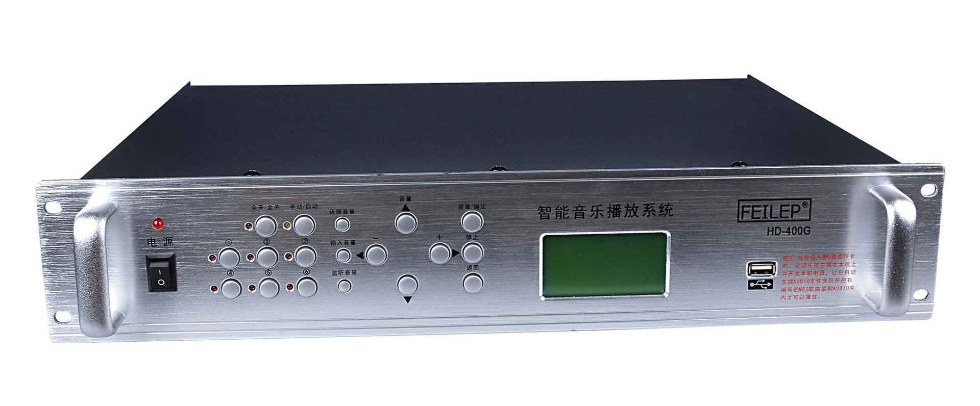 hd-400g 定时播放器 校园广播系统mp3自动打铃器智能播放主机