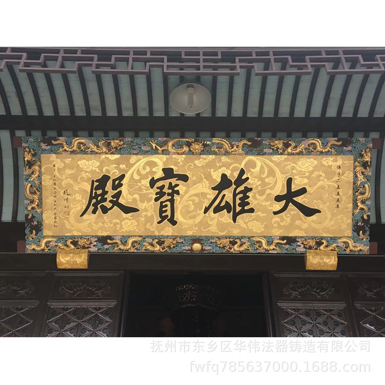 铸铜牌匾批发厂家,寺院贴金匾,实木贴金匾,优质牌匾供应