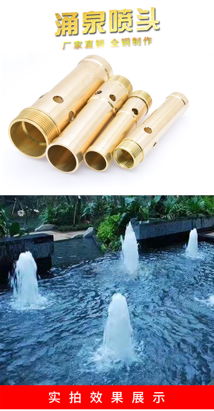 全铜涌泉喷头鼓泡喷头水池景观喷头水景喷泉喷头4分6分1寸1.5寸