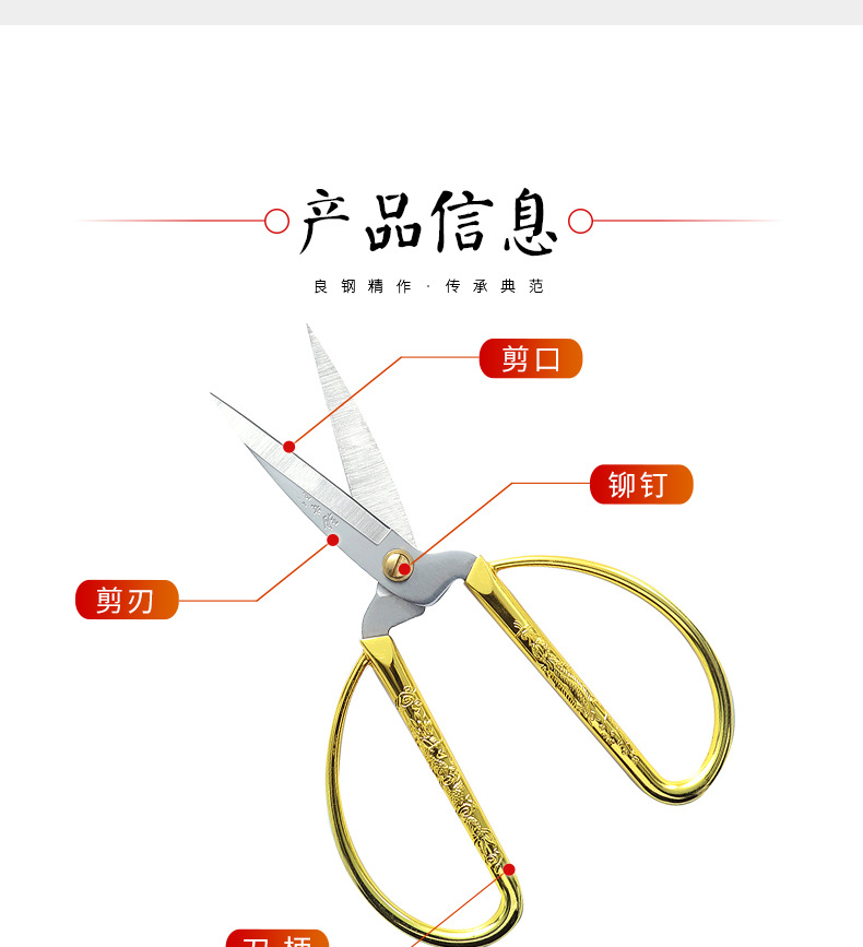 汪吾铨剪刀家用龙凤不锈钢大剪刀剪彩结婚1001复古工业金剪刀1002