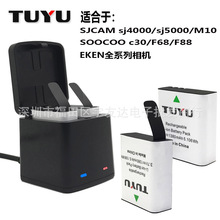 TUYU收纳式山狗sj4000双充电池套装适用于SJCAM EKEN电池座充电器