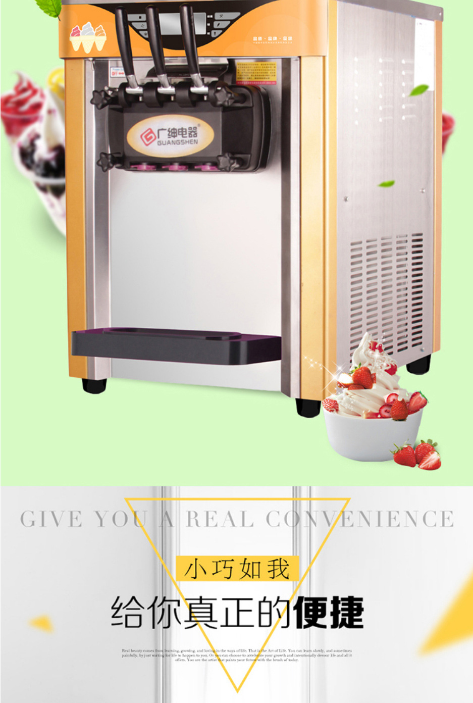 广绅bj288s冰激凌机商用全自动甜筒雪糕机小型台式软冰淇淋机器