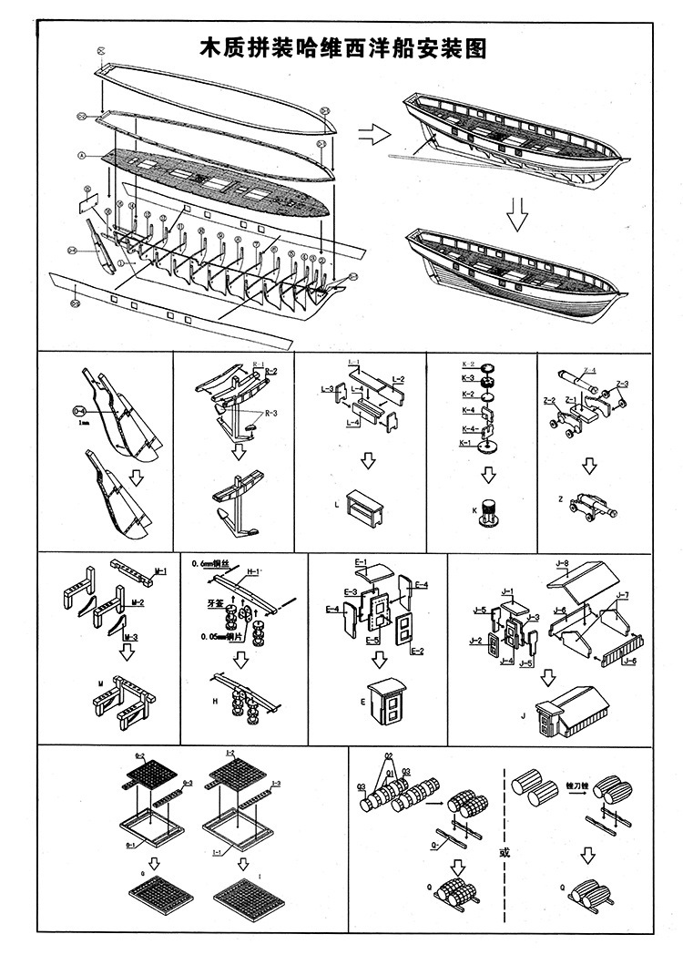 哈维号帆船拼装模型木质西洋古船模型套件diy科普器材大航海时代