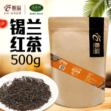 惟溢奶茶店原料批发茶叶奶茶咖啡厅专用原料散茶锡兰红茶叶500g