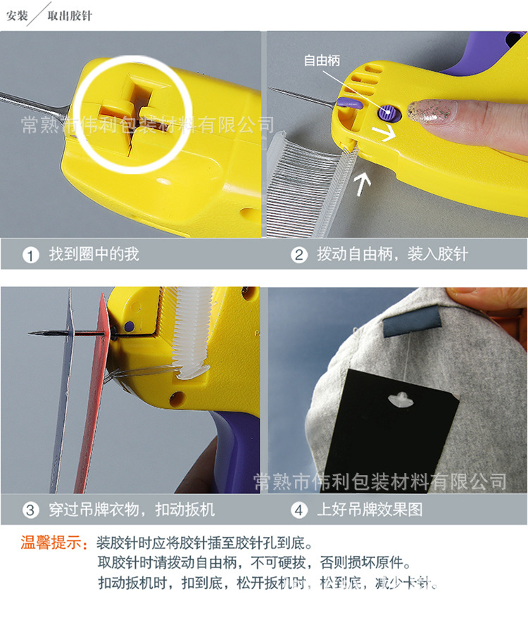 千叶a3802b长细针吊牌枪 打吊牌胶针枪 标签枪 商标枪 省力好用