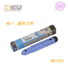 正品以色列诺佳NOGA修边刀NB1100 NB1000 诺佳修边器 毛刺刀刮刀