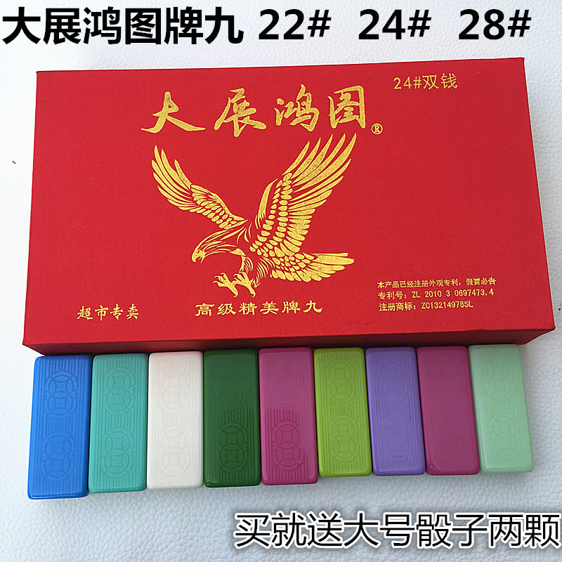 大展鸿图大号加厚牌九牌骨牌天九麻将牌九竹丝双钱牌九推牌九薄款