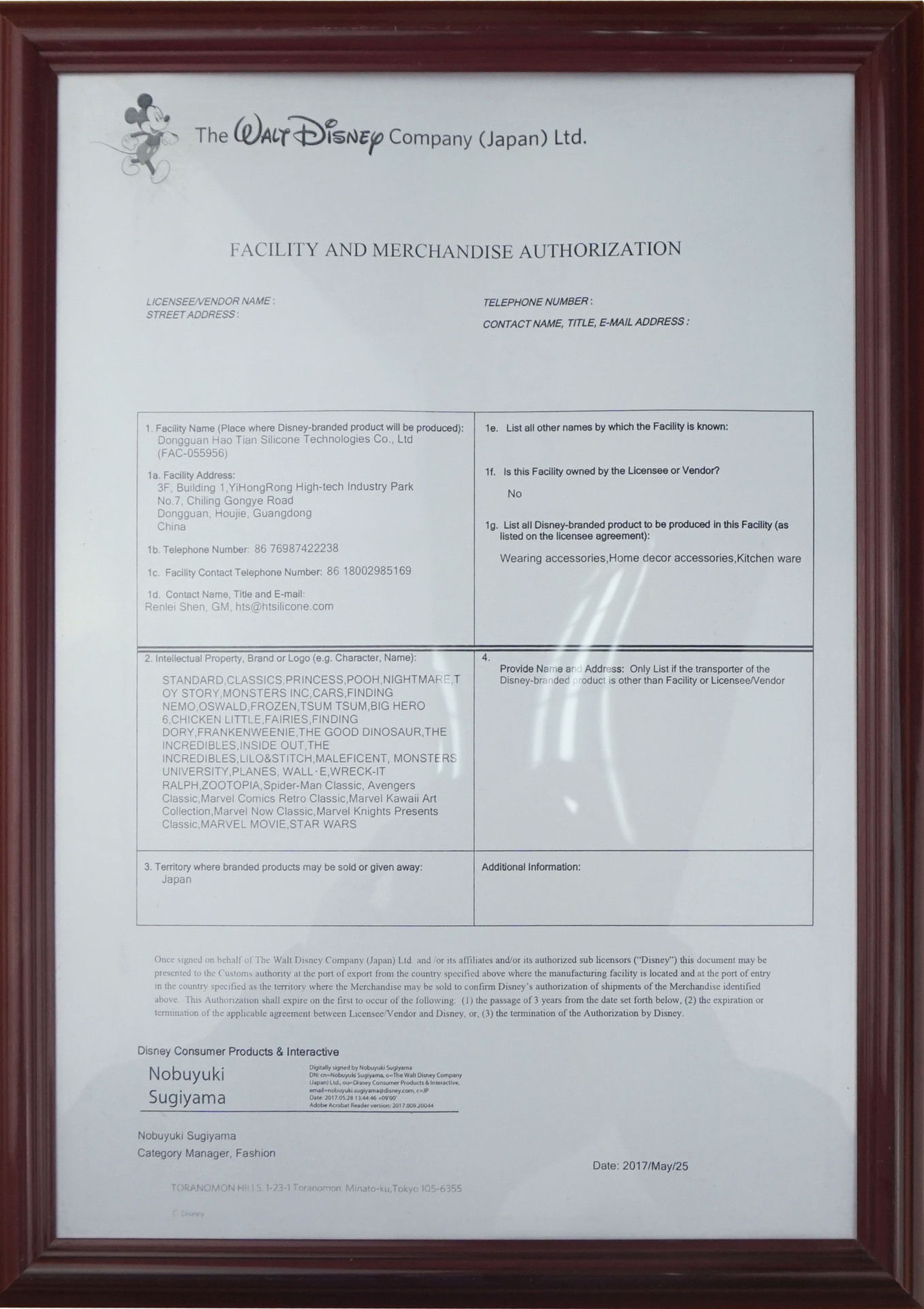 迪士尼fama证书