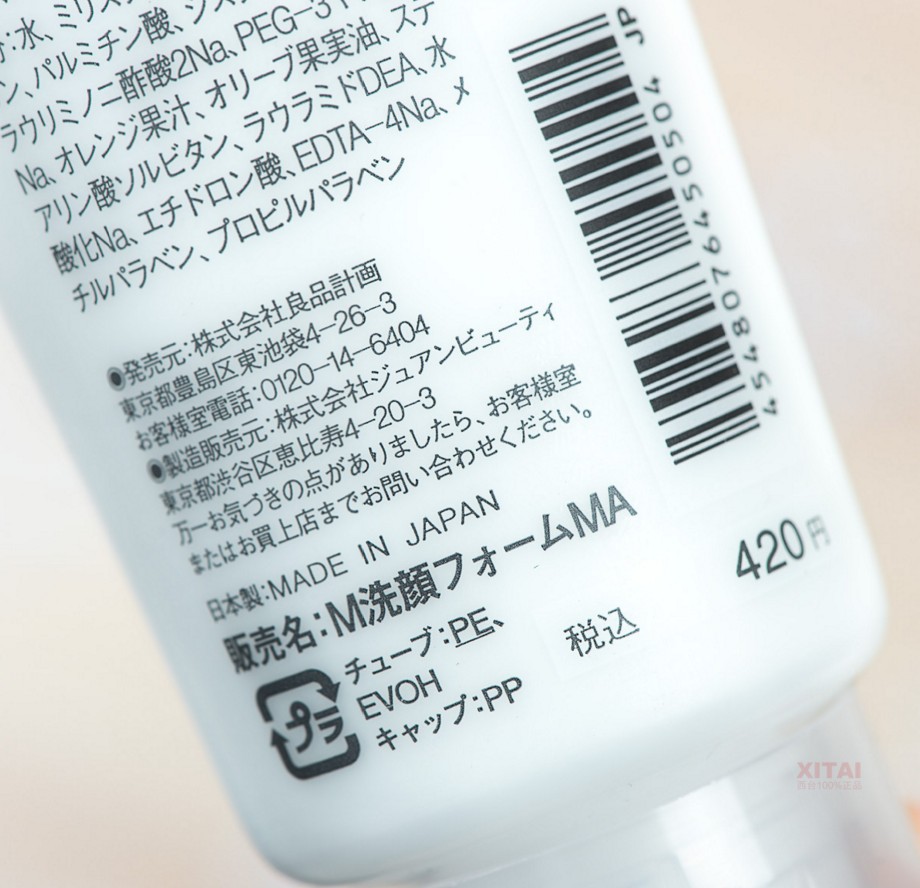 日本无印良品muji洗面奶深层清洁补水保湿温和型洁面120g