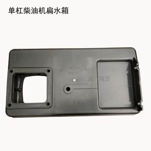 单缸柴油机扁水箱 时风五征s11051115尼龙扁水箱 三轮车尼龙水箱