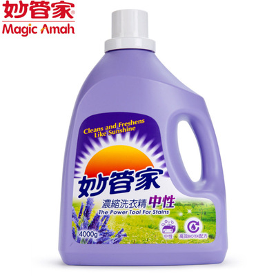 洗衣管家怎么样_妙管家洗衣液批发价_洗衣批发