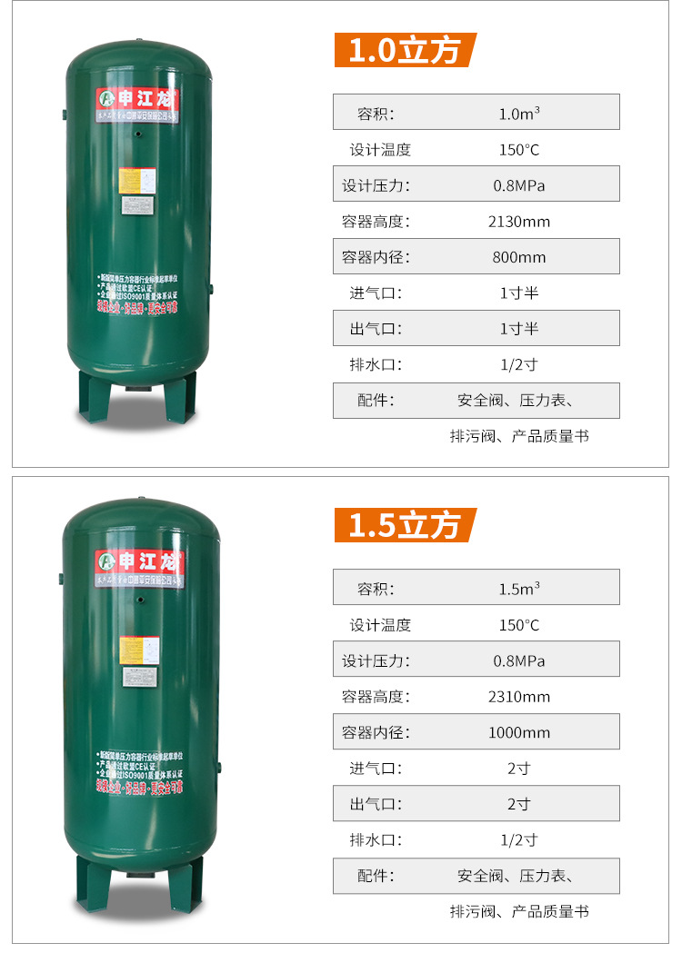 申江龙0.3/0.6/1.0/2立方储气罐空压机缓冲罐压力罐真空罐储气筒