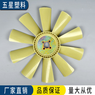 大量批发潍柴6105反吹汽车风扇发动机汽车配件风扇叶总成风扇叶