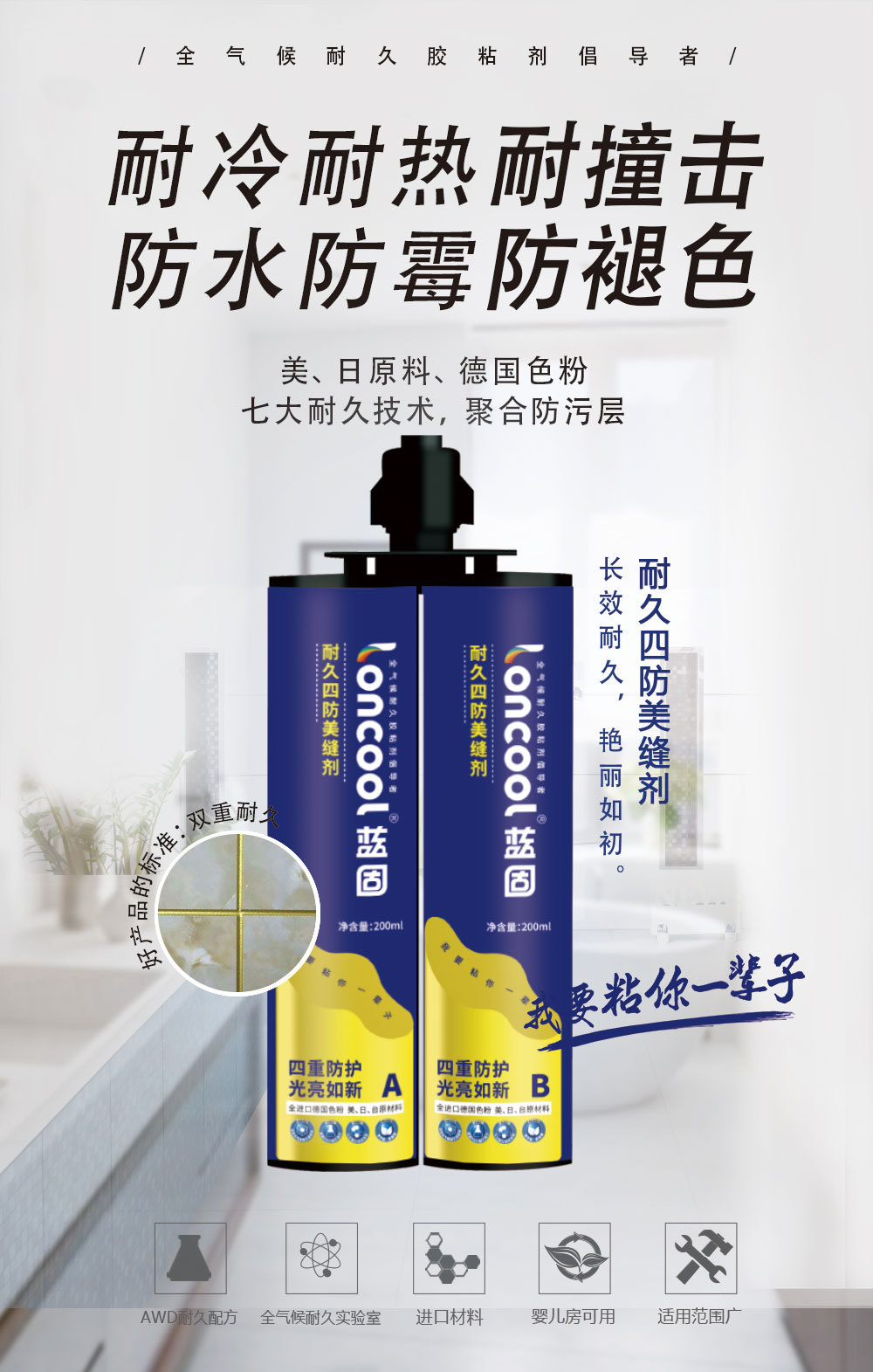 蓝固美缝剂瓷砖地砖专用防水防霉双组份填勾缝剂白金色双管真瓷胶