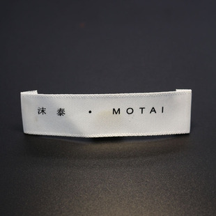 厂家订制领标 服装商标定制 高档缎面织唛 高密度织唛 免费设计