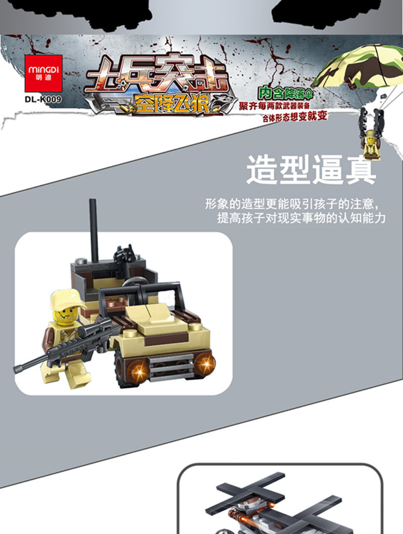 乐高拼装积木_乐高益智拼装积木军事士兵突击2合1男孩