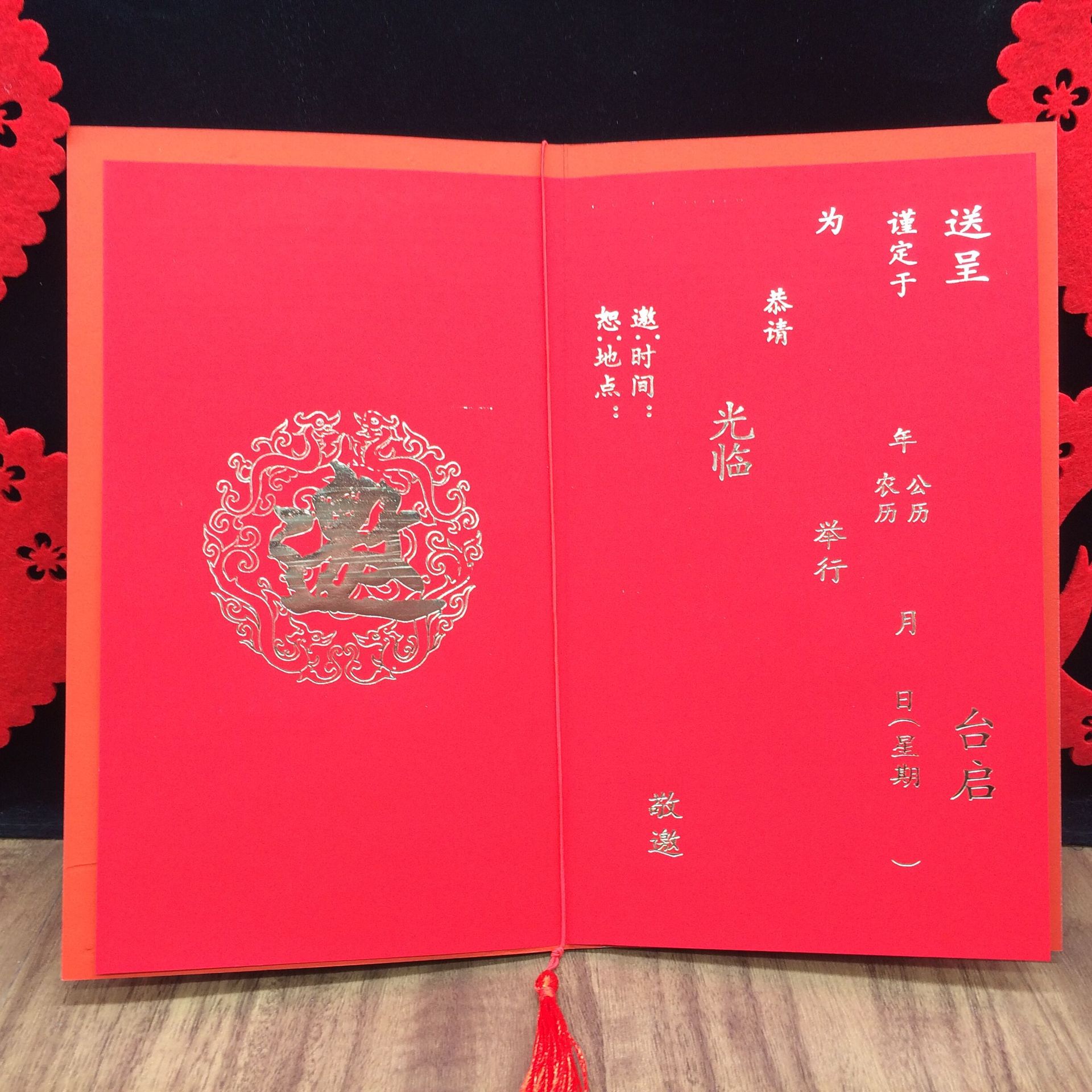 厂家直供生日快乐同学请客过生日长辈贺寿请柬邀请函婚庆用品批发