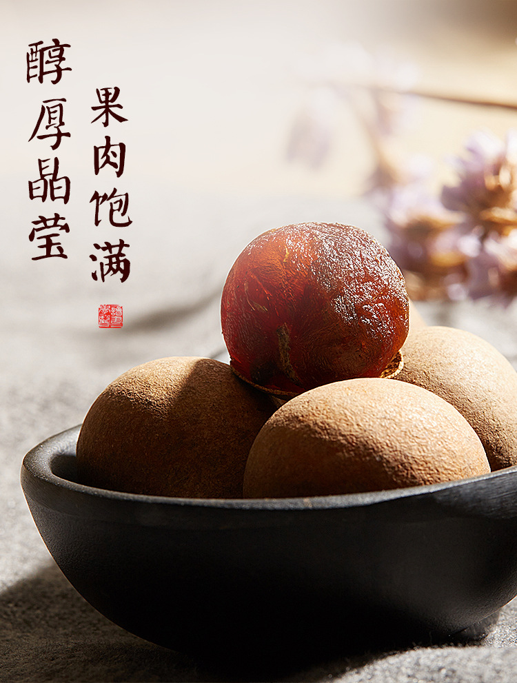 新货莆田大桂圆干 核小肉厚龙眼干产地批发直销 500g