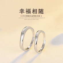 金宏宇s925纯银简约款小众设计莫比乌斯环情侣戒指男女对戒开口