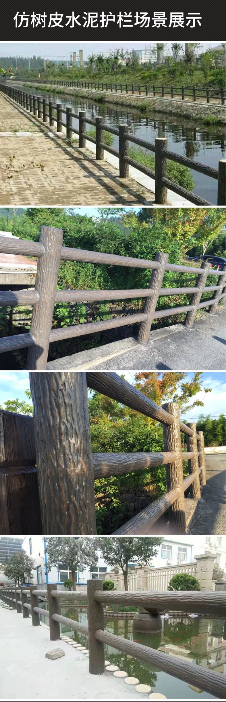 混凝土仿木纹公园护栏报价 仿木水泥护栏厂家 浙江水泥护栏 仿木厂家