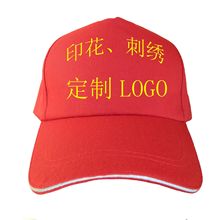 厂家空白广告帽做旅游帽加logo制作纯色棒球帽光板鸭舌印字红