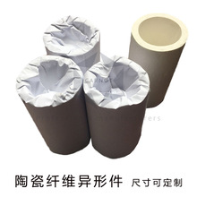 工业用陶瓷纤维氧化铝纤维保温管套耐高温机械管道隔热硅酸铝套管