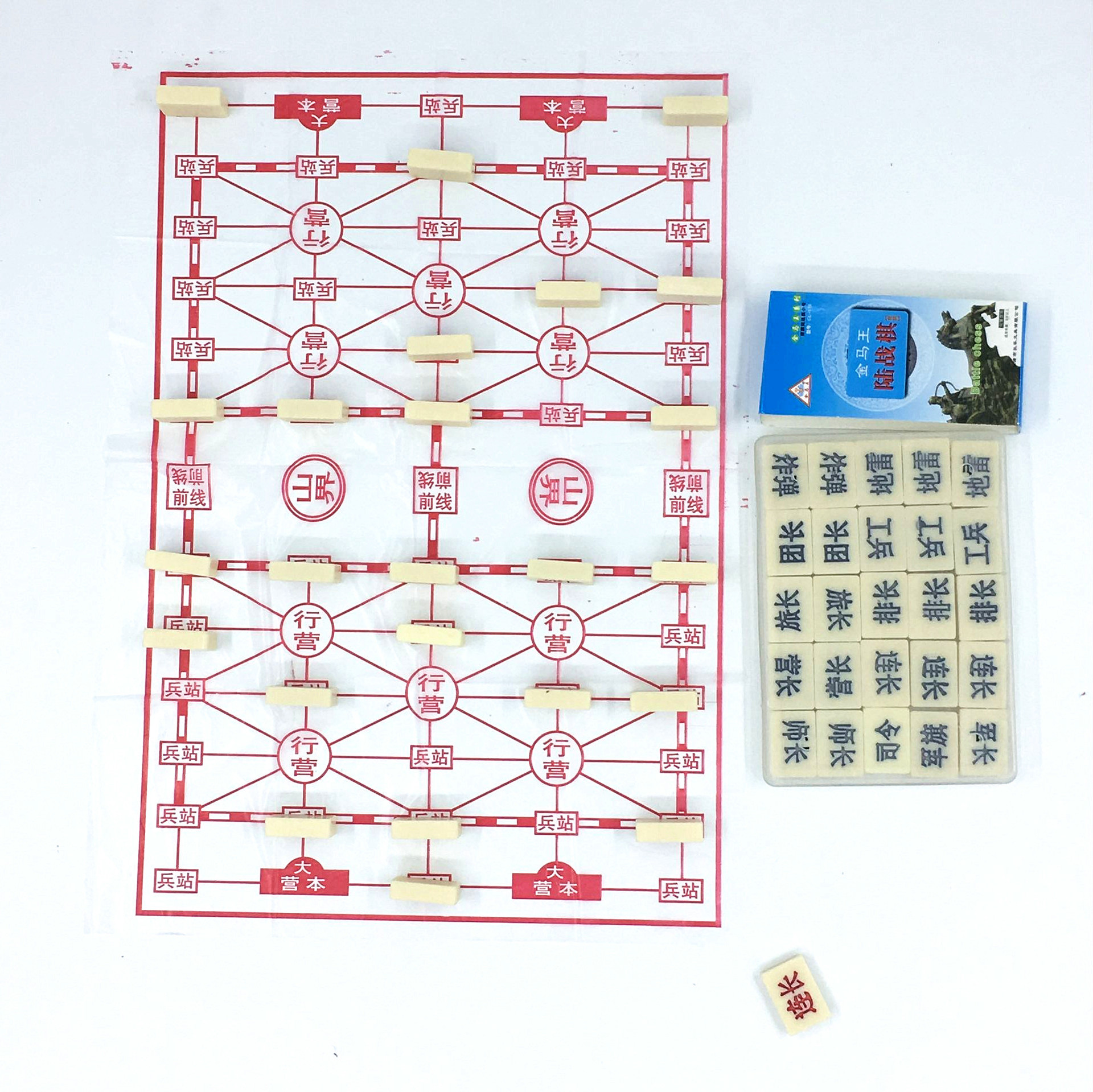 军棋密胺小号有机塑料2人对战麻将料陆战棋益智 儿童节礼物