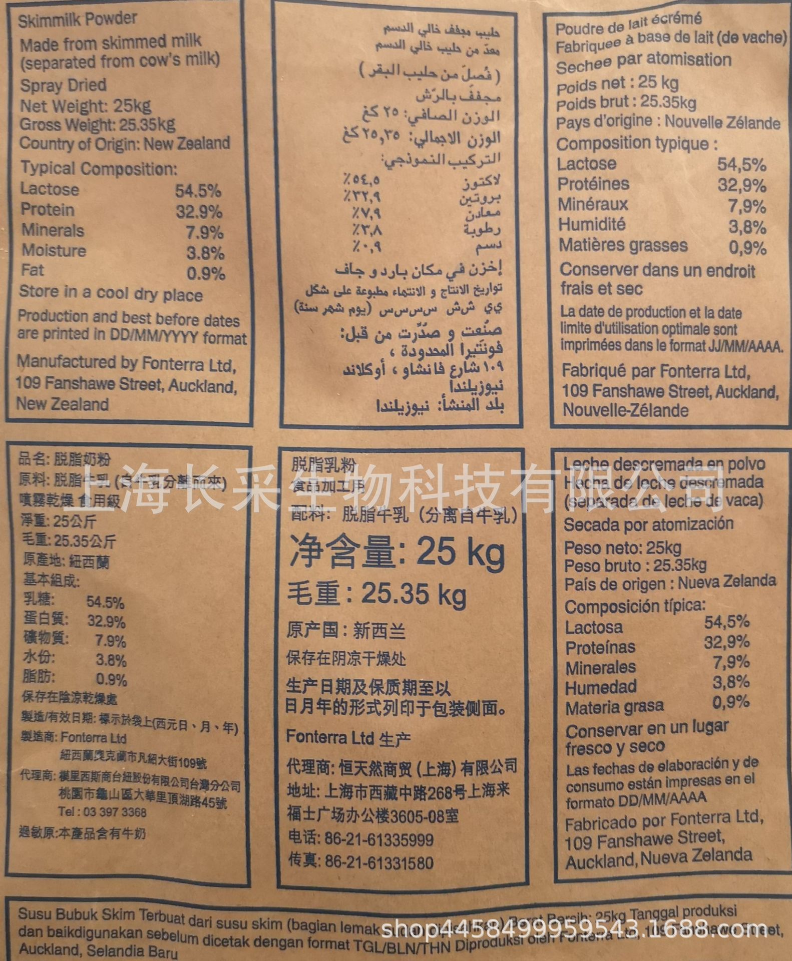 假一罚十 新西兰恒天然 脱脂奶粉 脱脂乳粉25kg 1kg起订