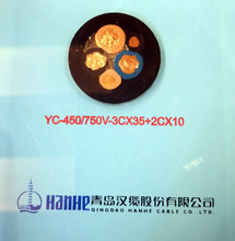 青岛汉河电缆 YC橡胶电缆 移动式设备电缆 防水线 YC系列电缆