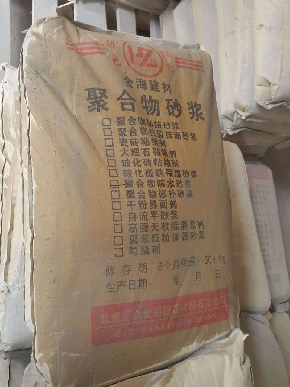 北京抗裂抹面砂浆外墙抗裂砂浆外墙外保温砂浆高保水抗裂抹面砂浆