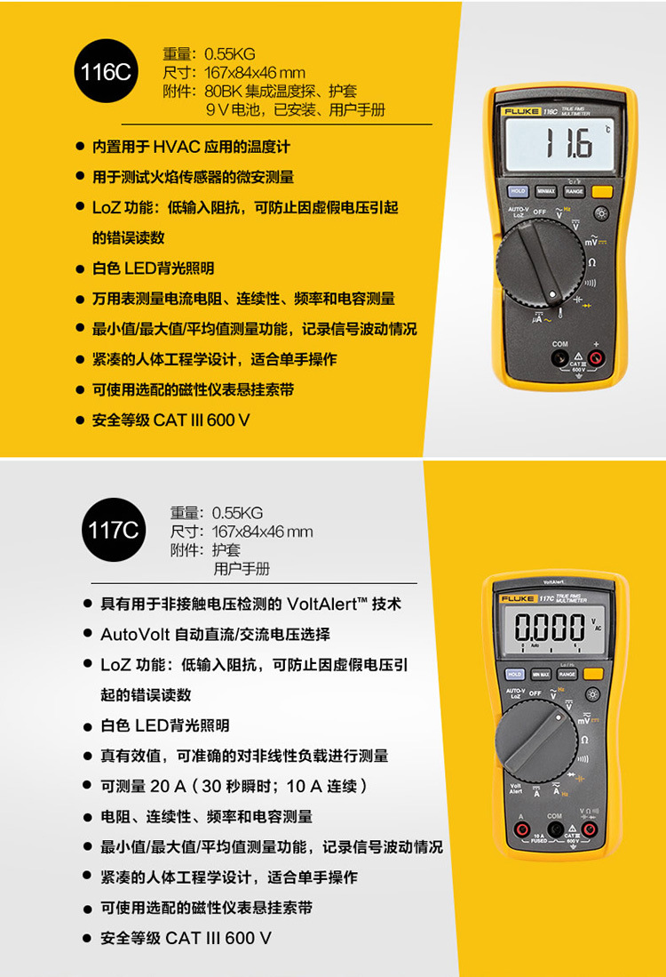 福禄克/fluke数字万用表 f115c/116/117有效值手持式高精度测量仪
