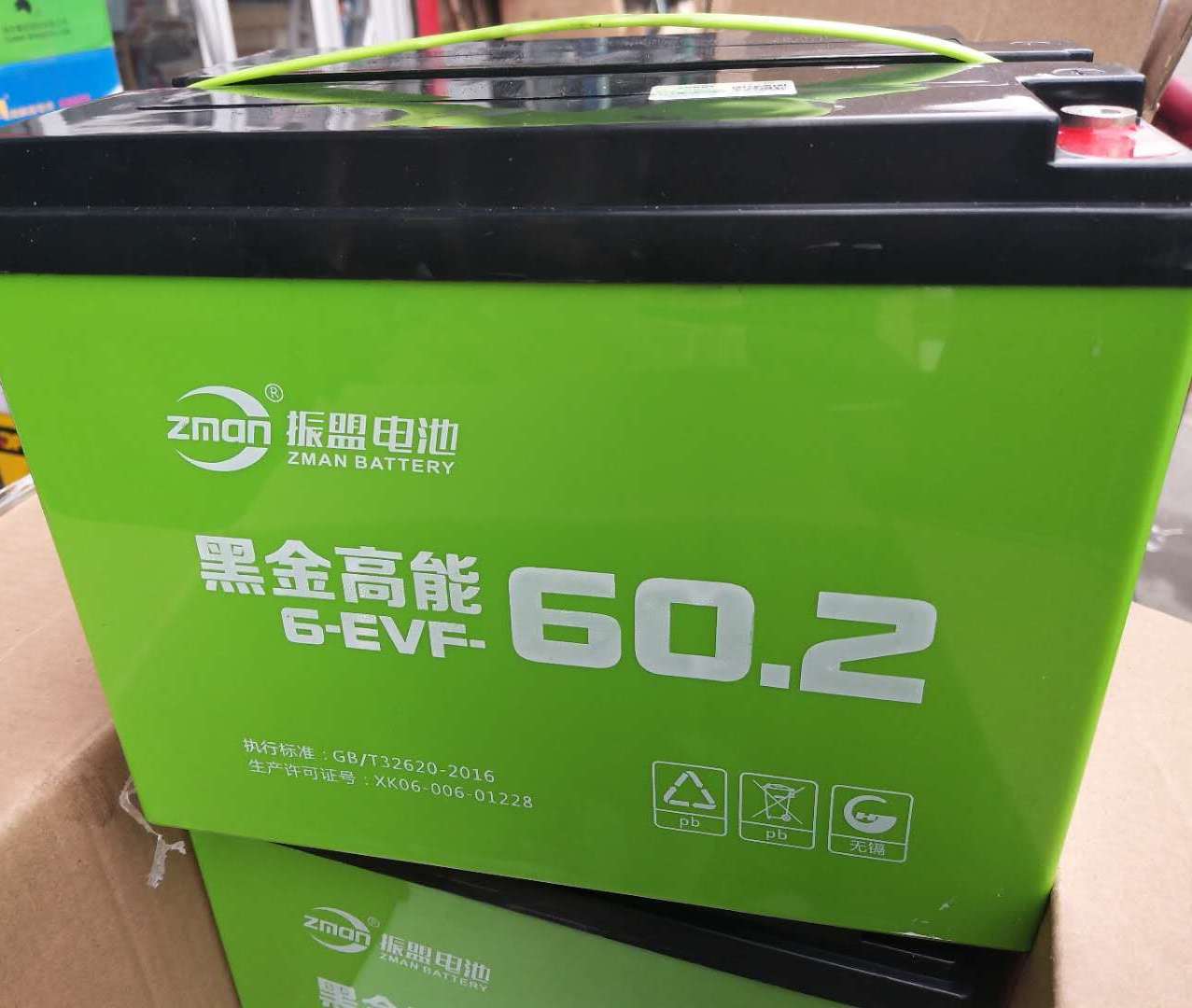 2a电动三轮四轮用振盟黑金高能蓄电池