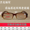 Distance Dual use Bifocal Presbyopic glasses Tan Gradient magnet Close look Presbyopic glasses resin